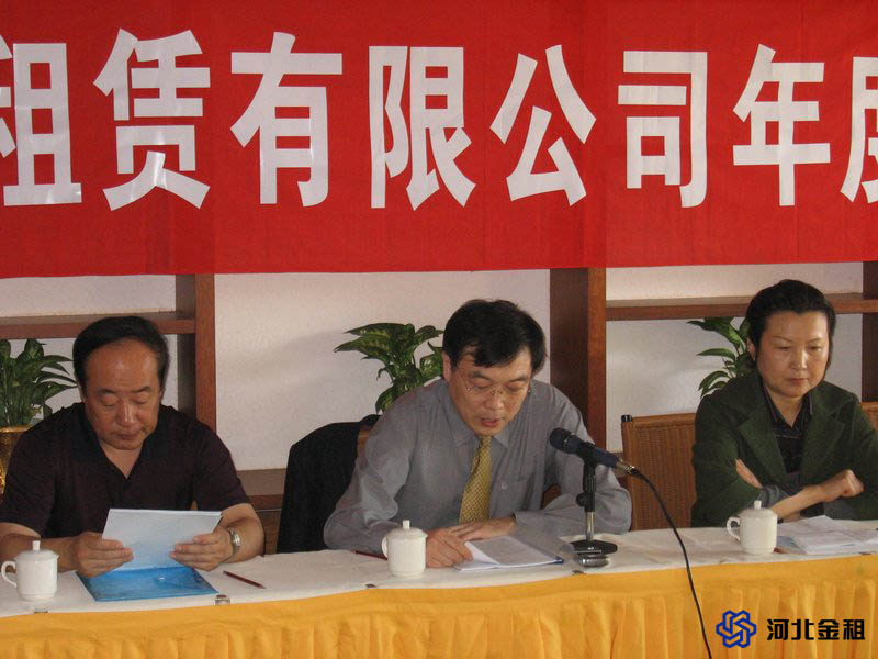 公司于2006年1月在?？谑姓匍_2005年度工作會(huì)議